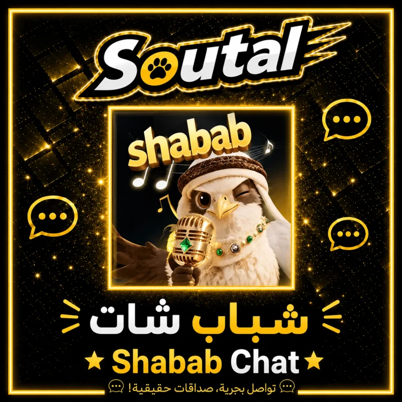 شباب سيرفر 1