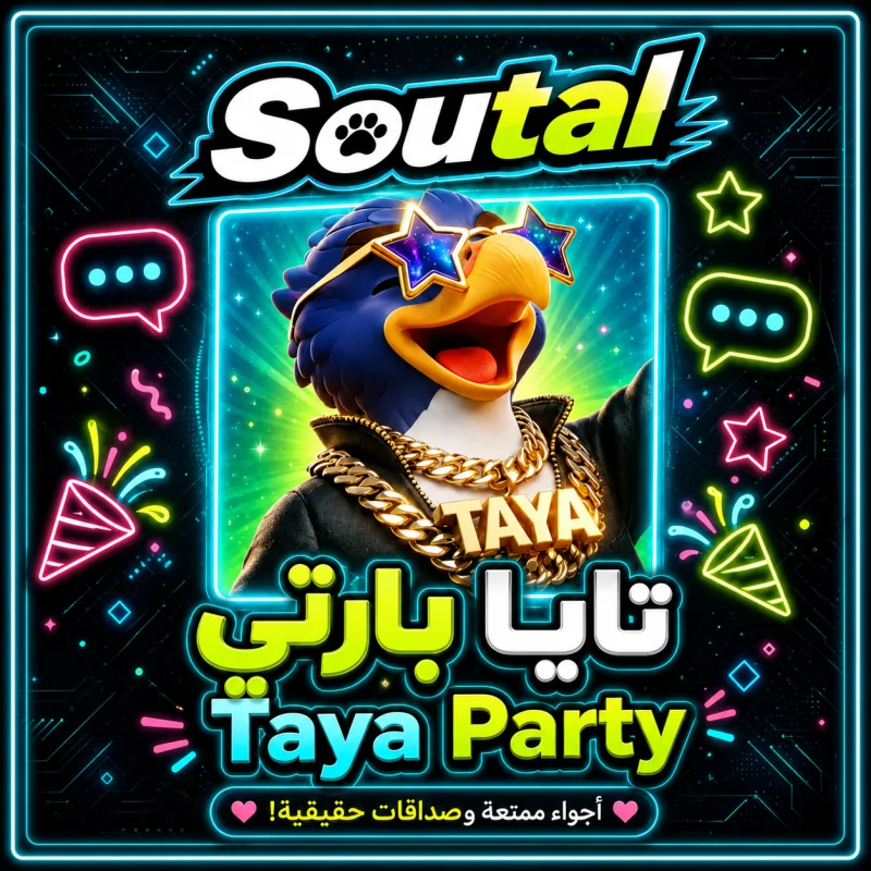 تايا سيرفر 1