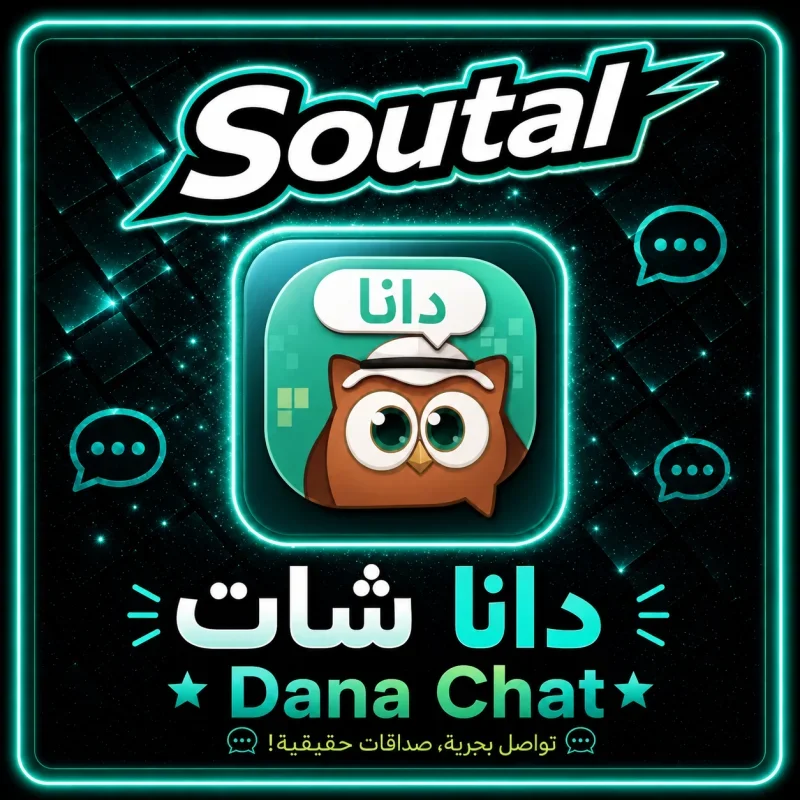 دانا شات سيرفر 4