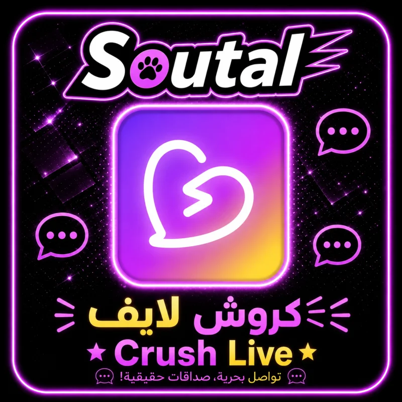 كروش لايف سيرفر 1