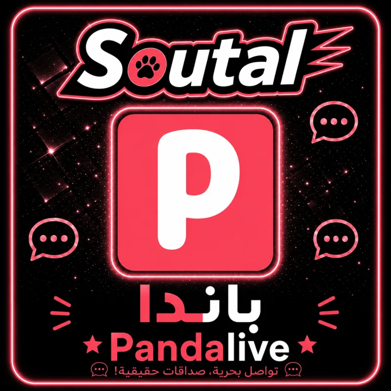 باندا شات سيرفر 1