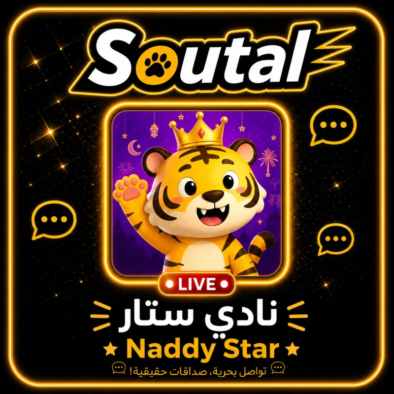 نادي ستار سيرفر 1