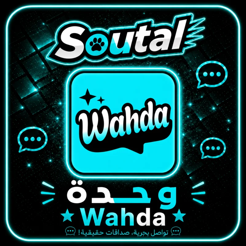 وحدة شات  سيرفر 1