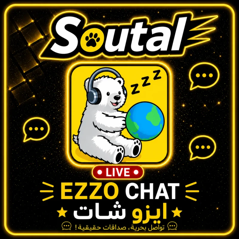 ايزو سيرفر 2