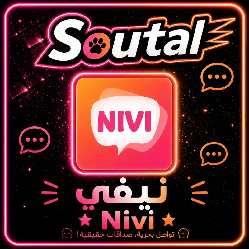 نيفي شات سيرفر 1