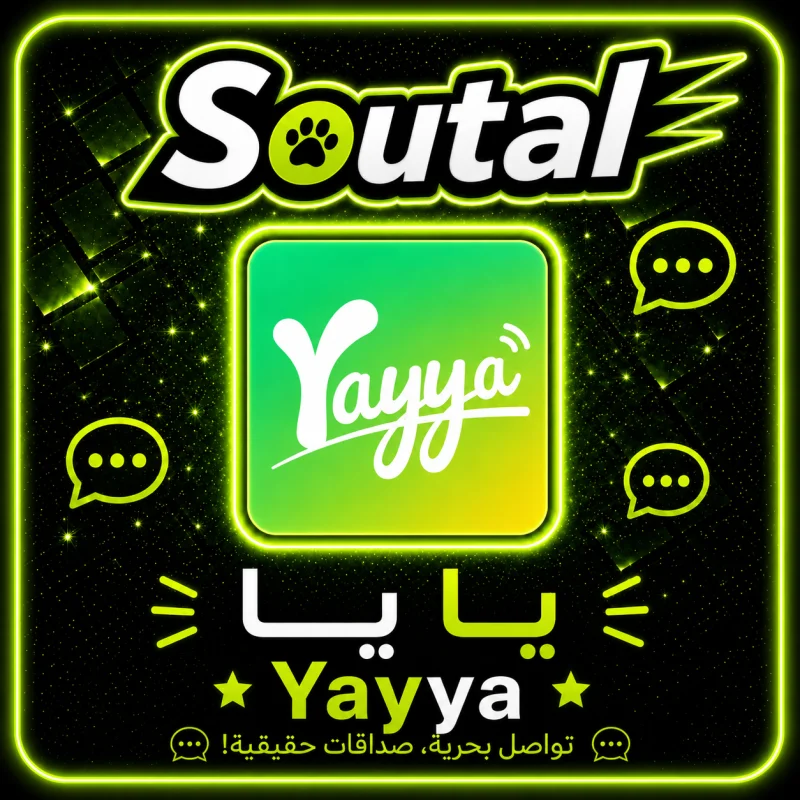 يايا سيرفر 1