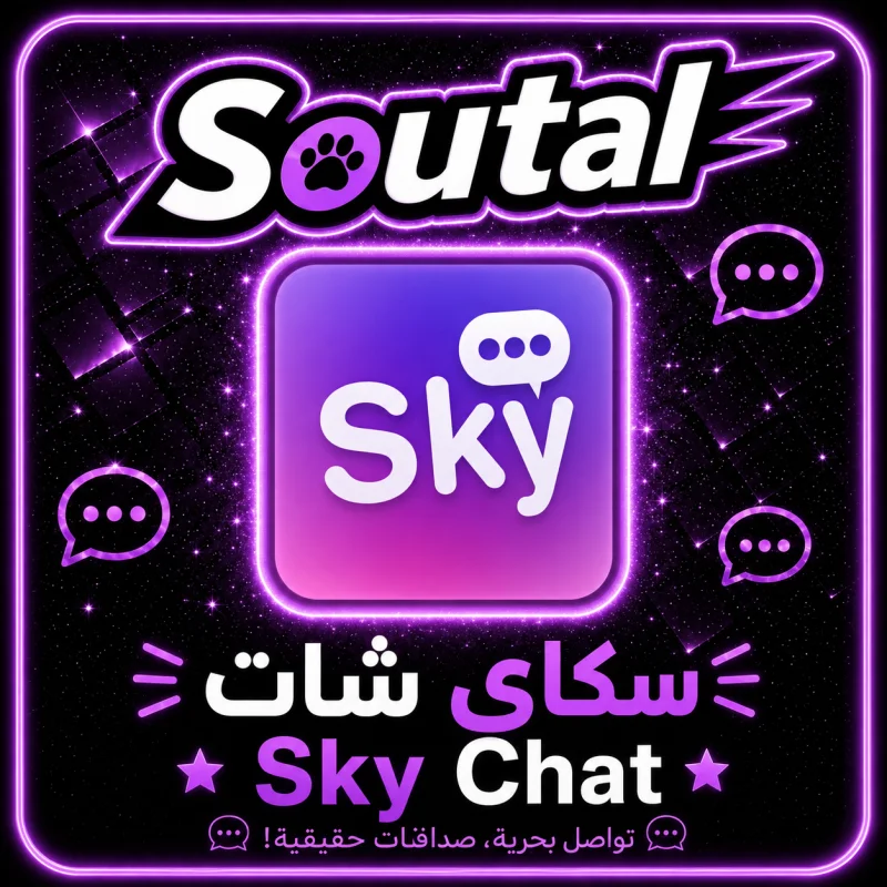 سكاي شات سيرفر 1