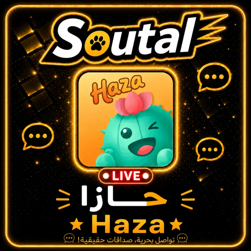 حازا شات سيرفر 1