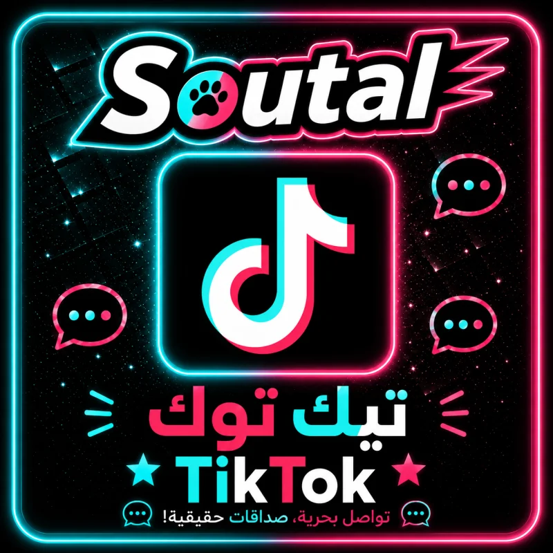 شحن نقاط تيك توك