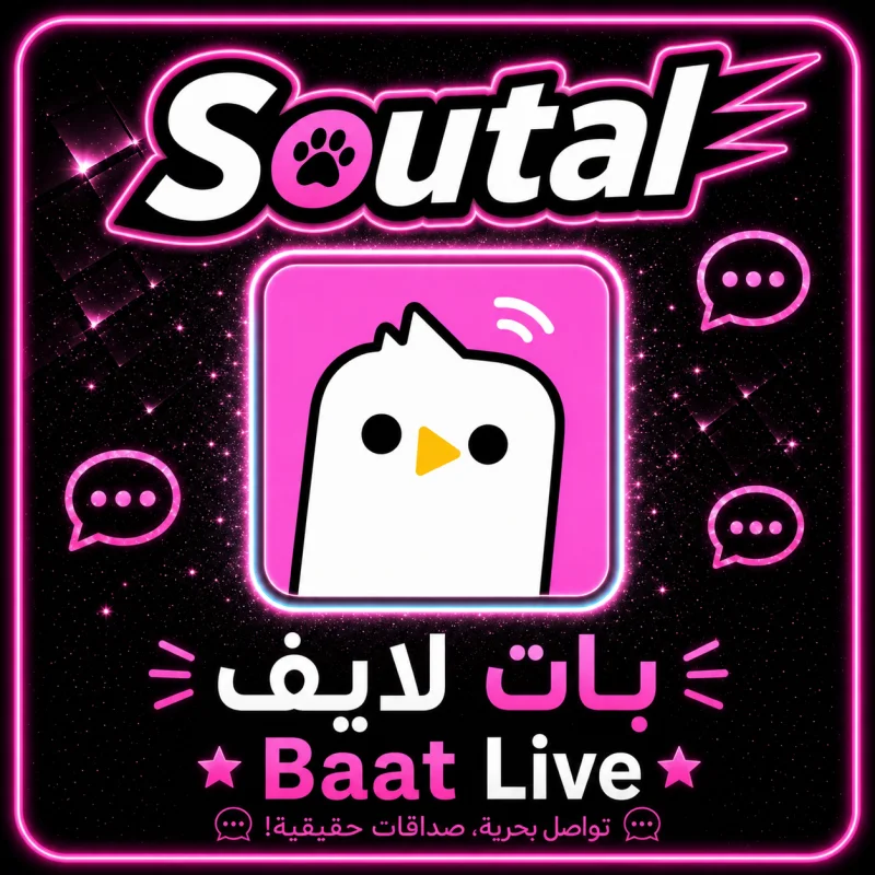 بات لايف سيرفر 1