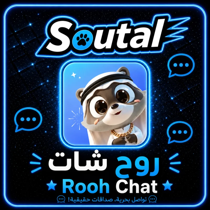 روح شات سيرفر 1