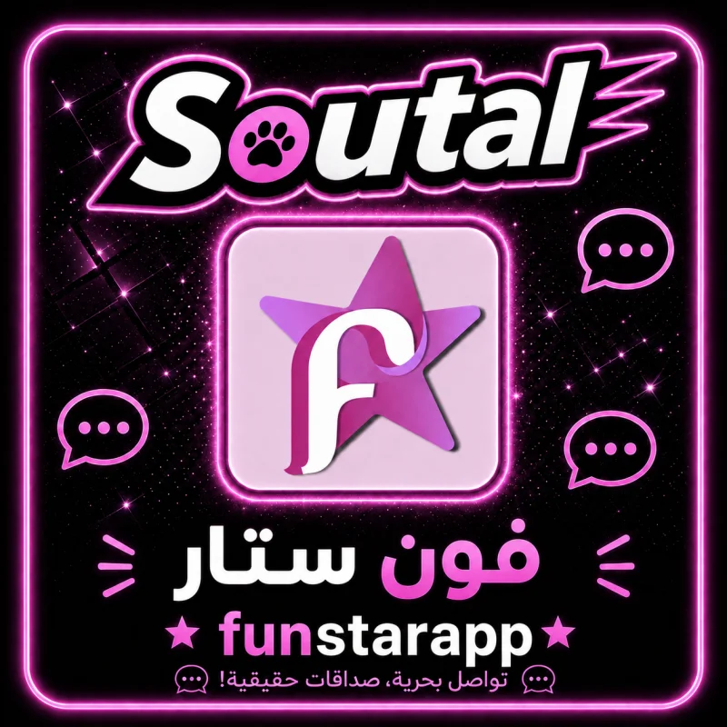 فون ستار سيرفر 1