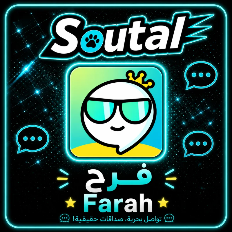 فرح شات سيرفر 1