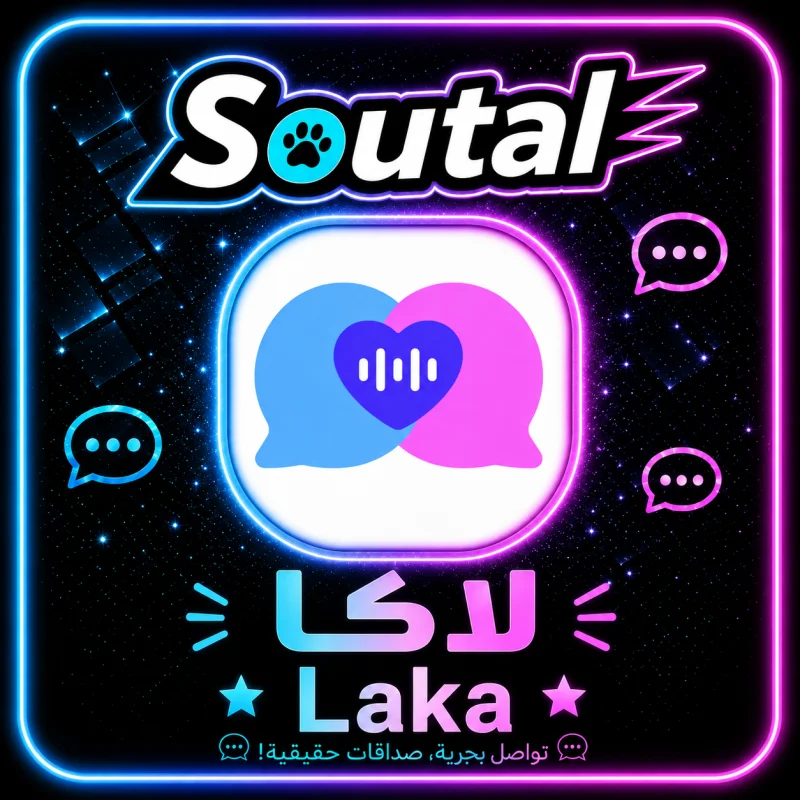 لاكا شات سيرفر 1