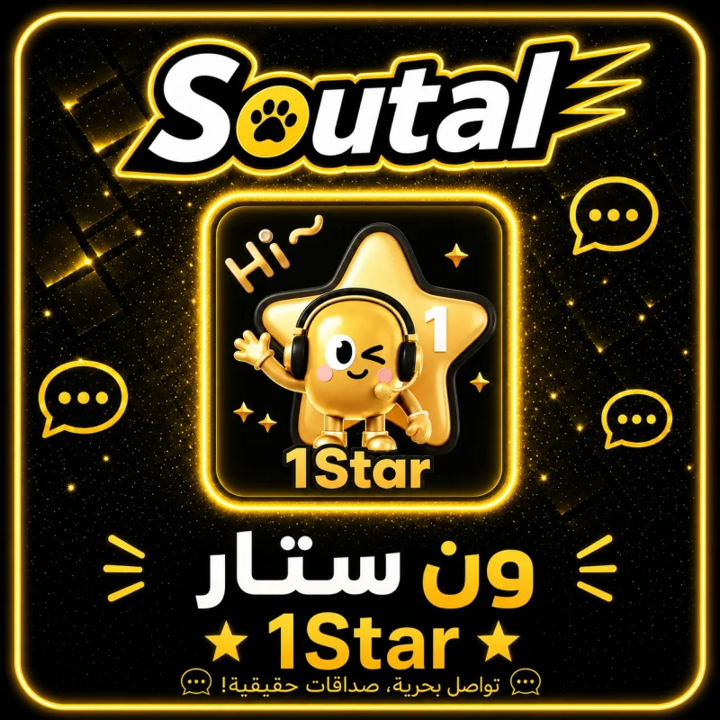 ون ستار سيرفر 1