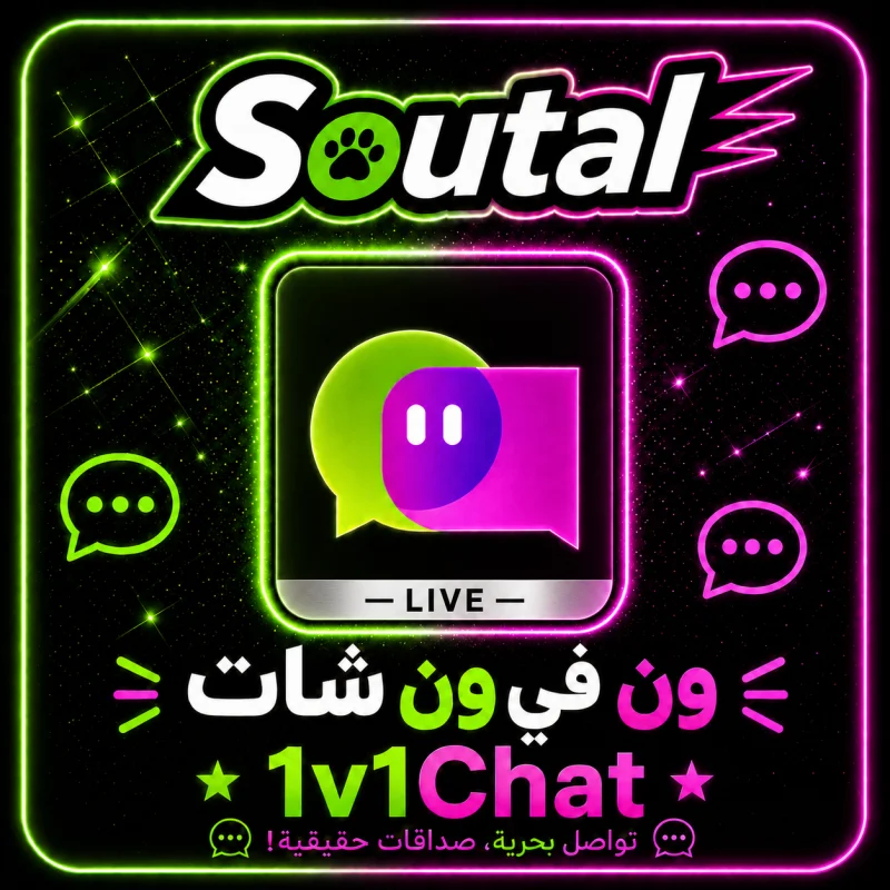 1v1 Chat 360