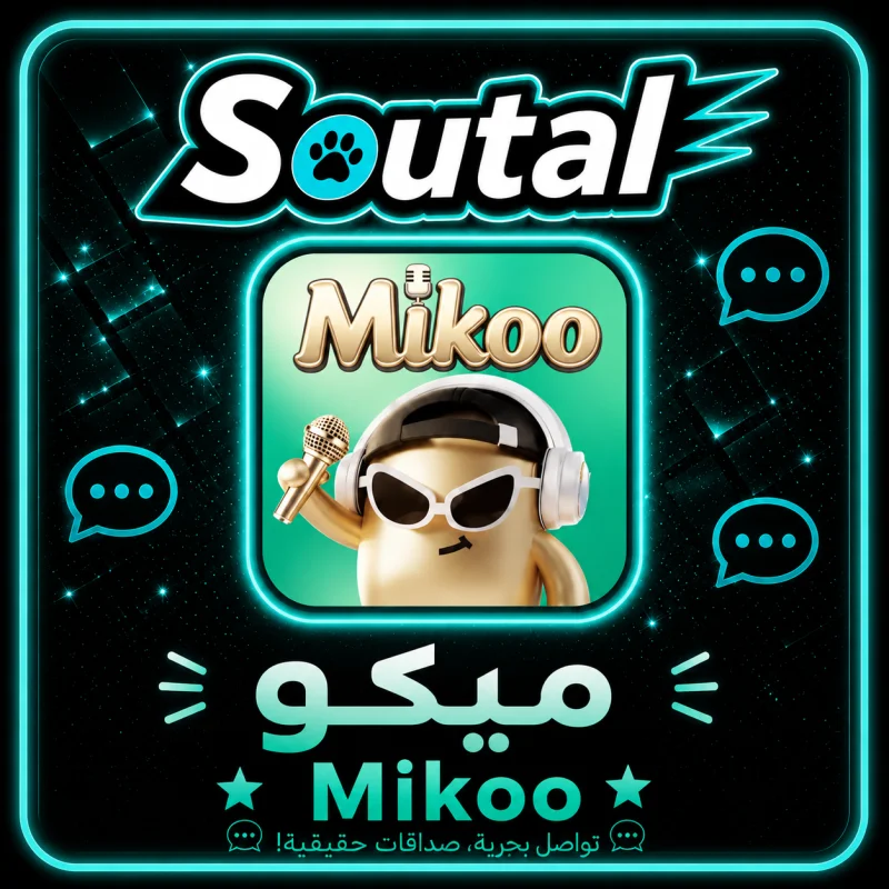 مايكو شات سيرفر 1