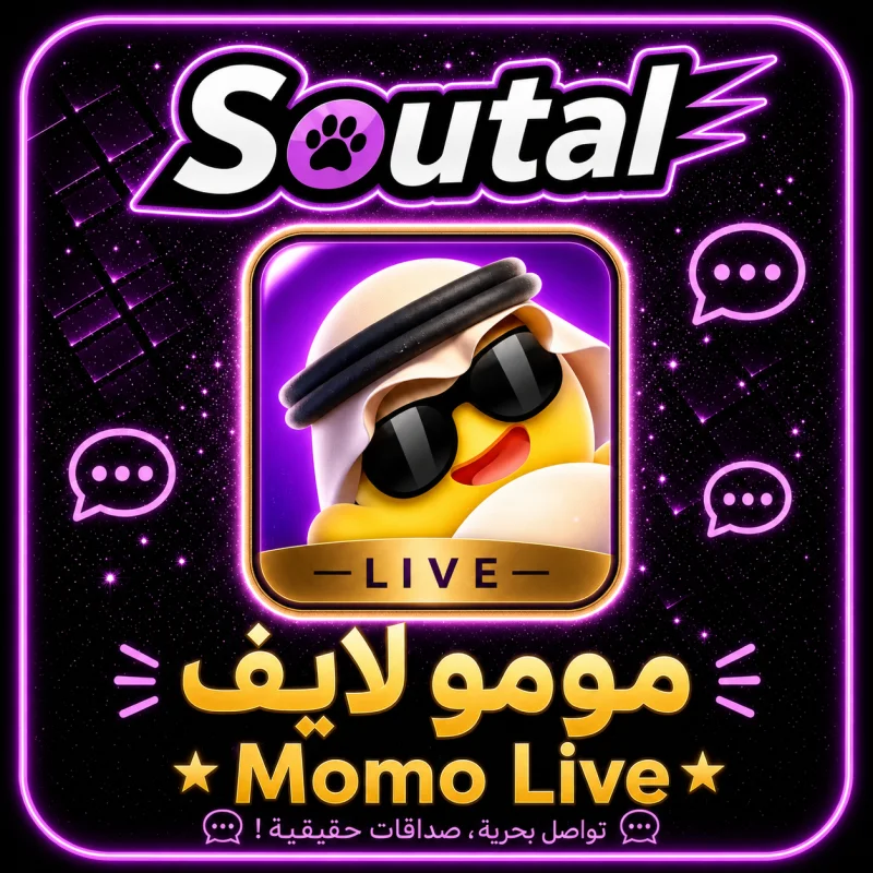 20.000 كوينز مومو
