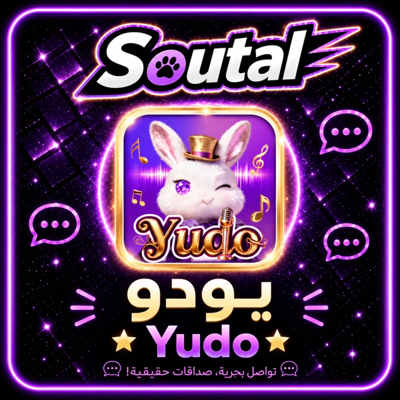 يودو شات سيرفر 1