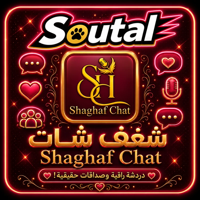 شغف سيرفر 1