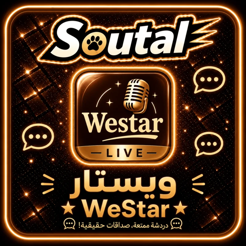 ويستار سيرفر 3