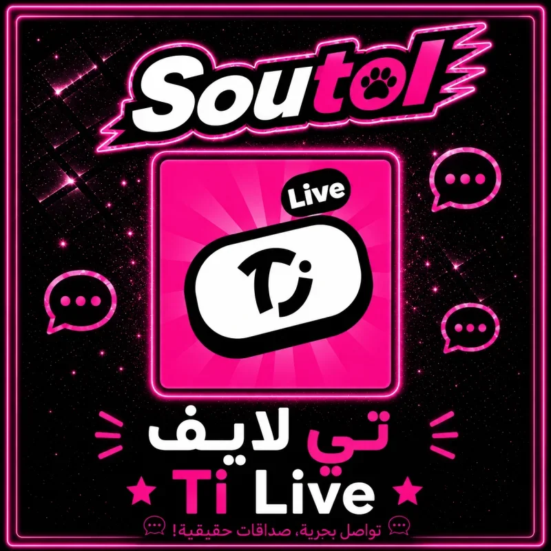 تي لايف سيرفر 2